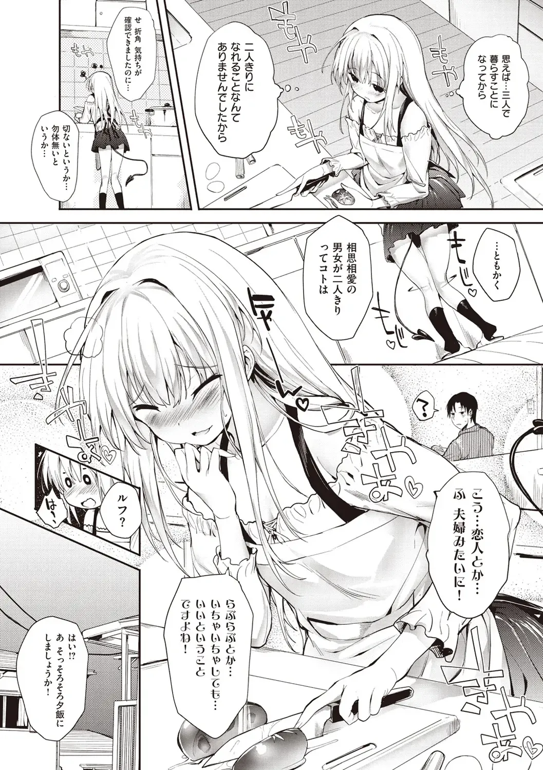 [Mutsutake] Soto no Kuni no Yome Fhentai - Page 168