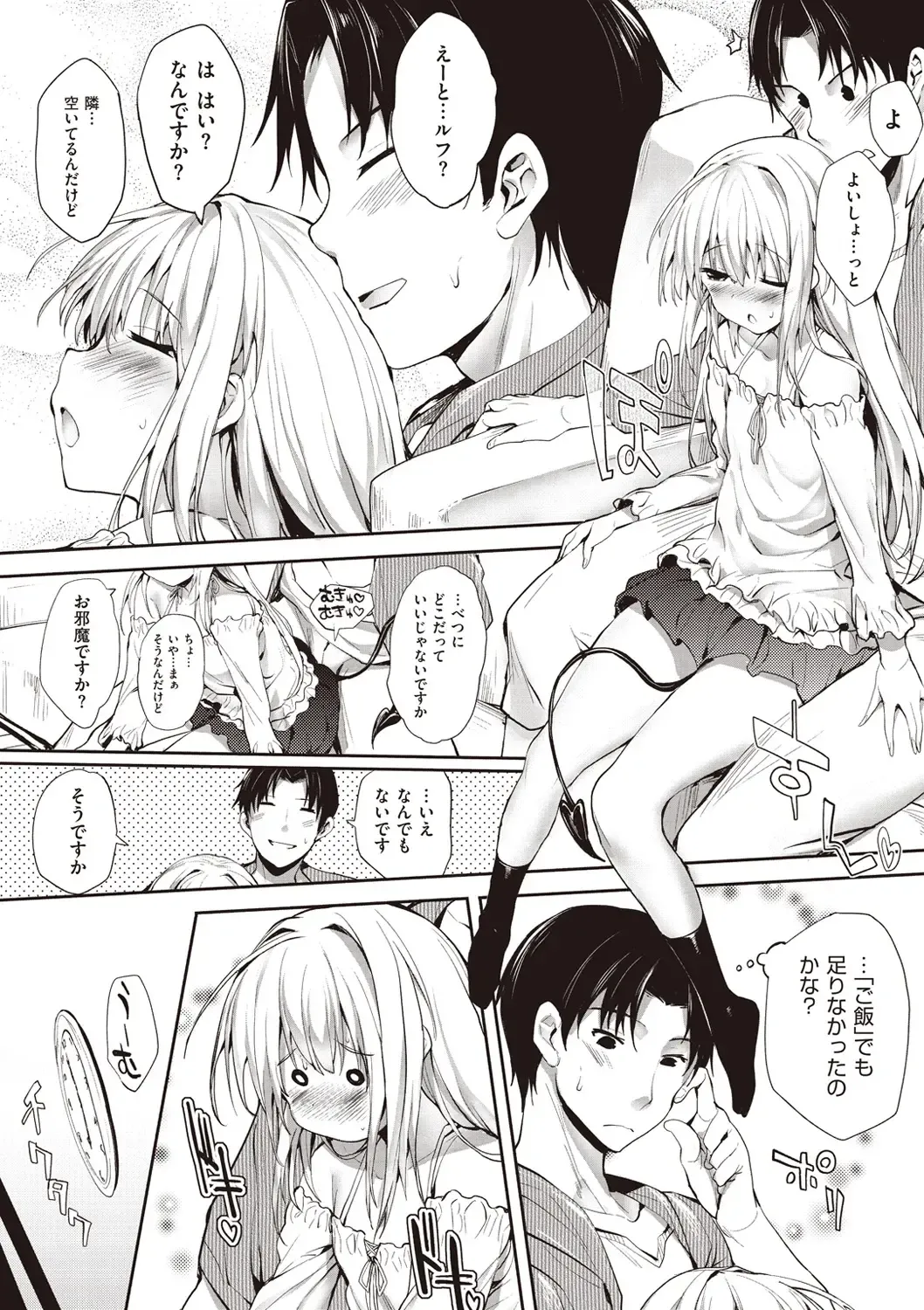 [Mutsutake] Soto no Kuni no Yome Fhentai - Page 170