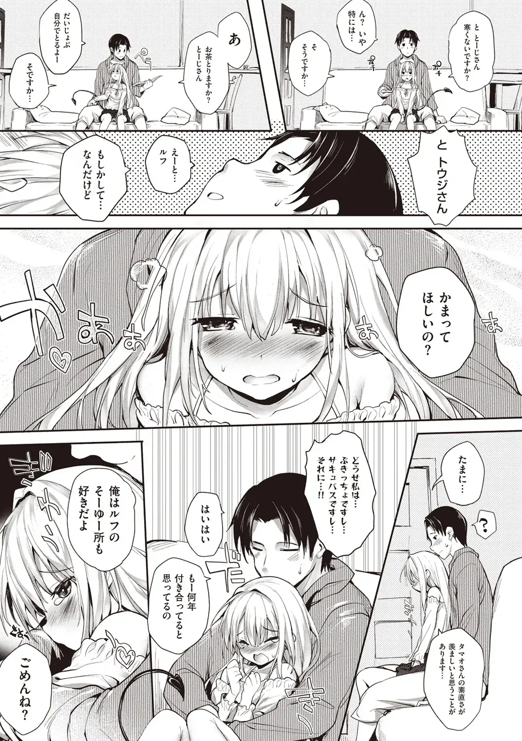 [Mutsutake] Soto no Kuni no Yome Fhentai - Page 171