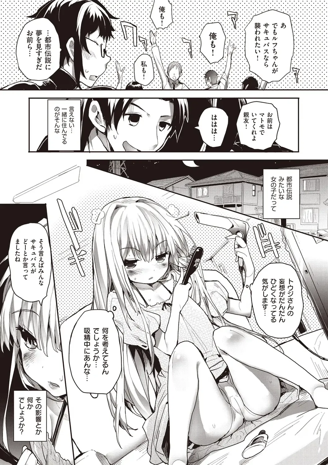 [Mutsutake] Soto no Kuni no Yome Fhentai - Page 19