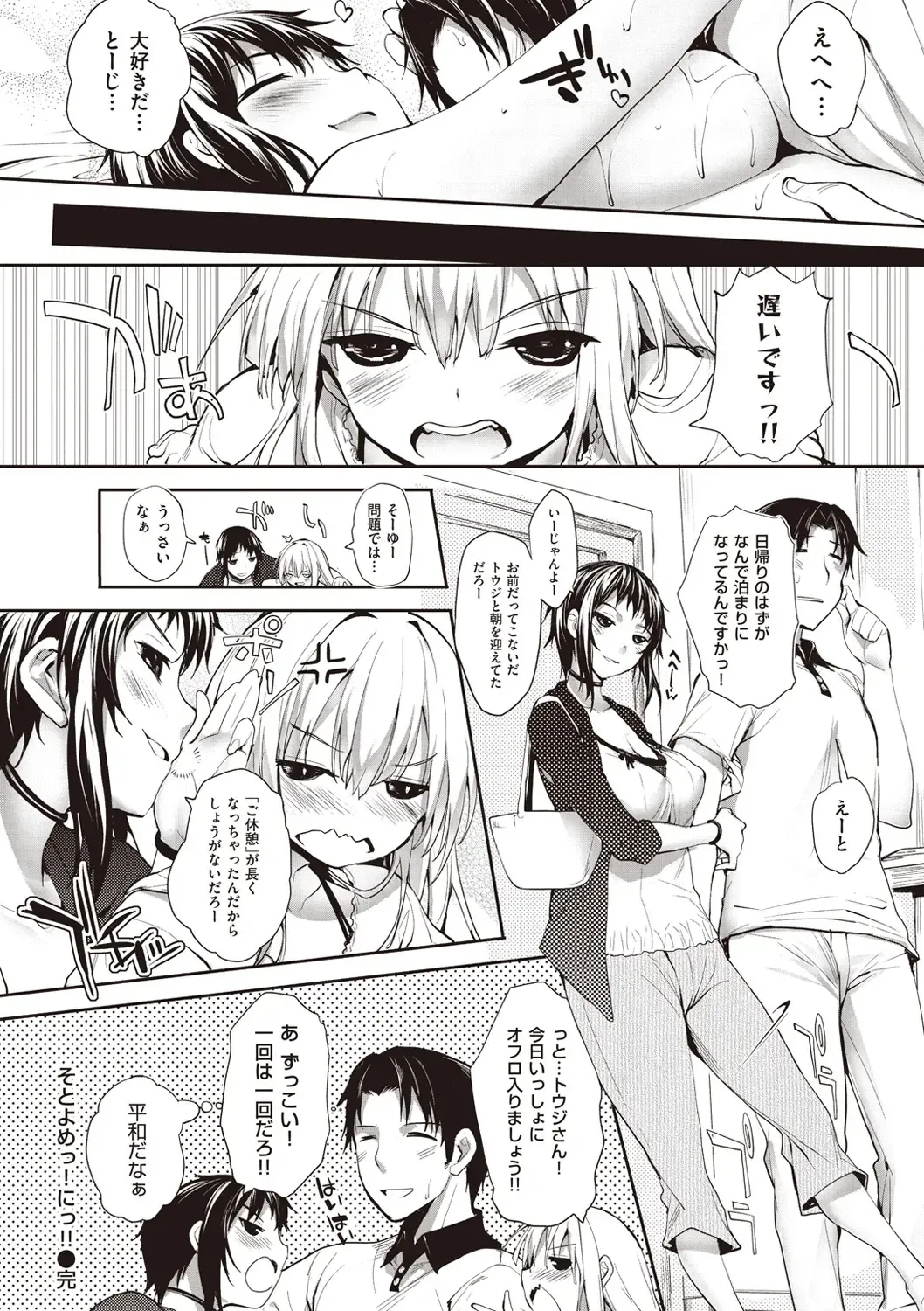[Mutsutake] Soto no Kuni no Yome Fhentai - Page 198