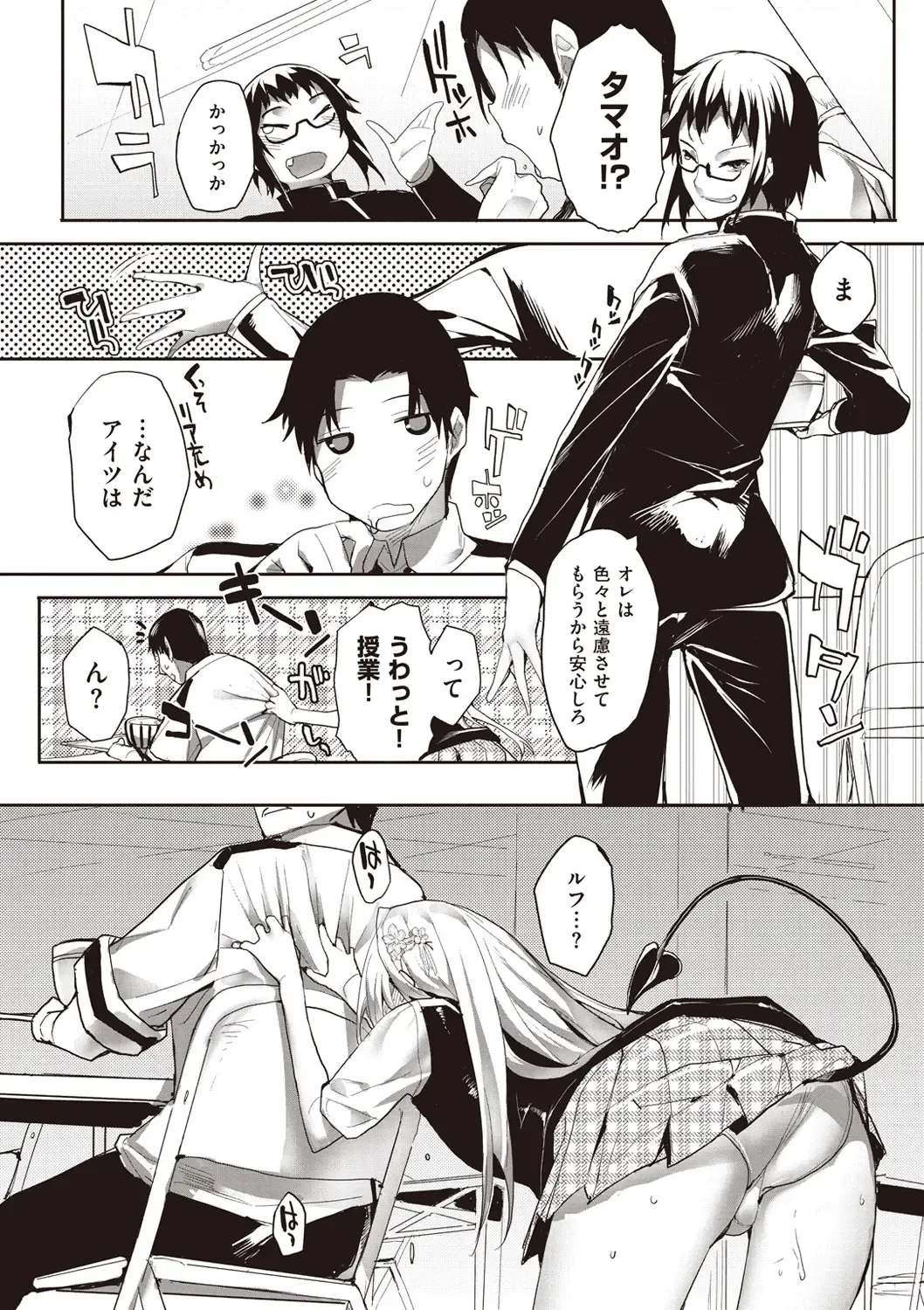 [Mutsutake] Soto no Kuni no Yome Fhentai - Page 24