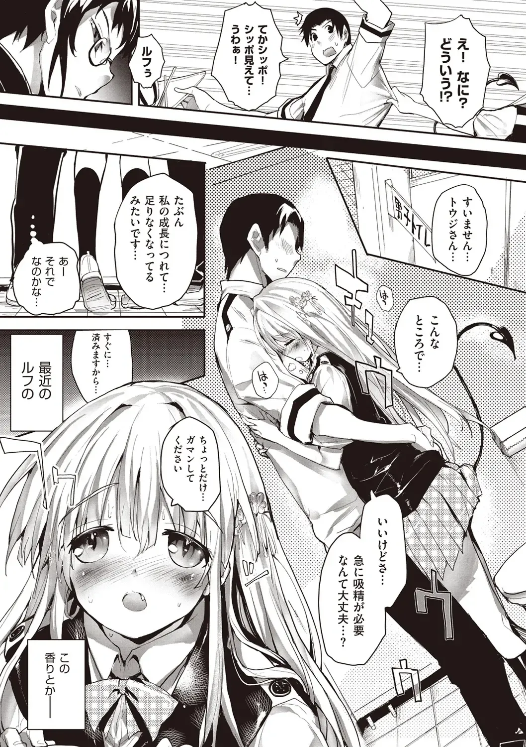 [Mutsutake] Soto no Kuni no Yome Fhentai - Page 25