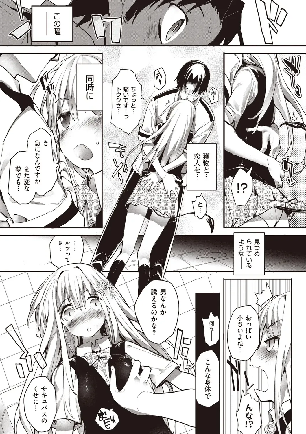 [Mutsutake] Soto no Kuni no Yome Fhentai - Page 26