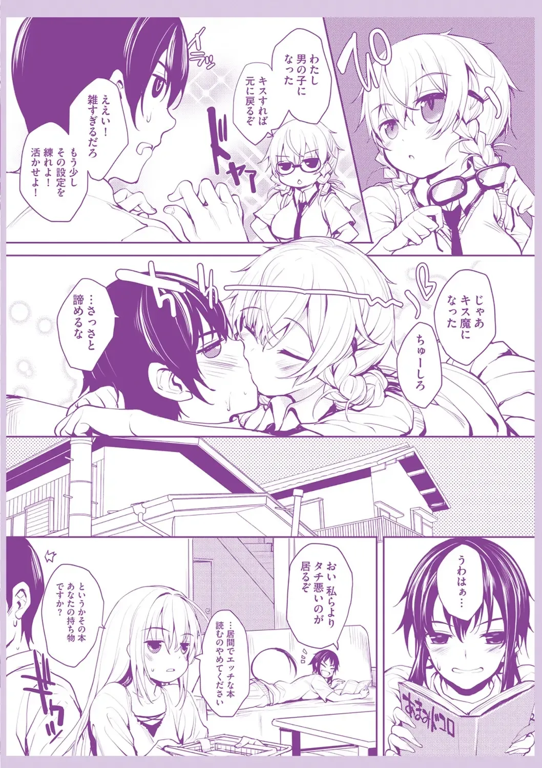 [Mutsutake] Soto no Kuni no Yome Fhentai - Page 5