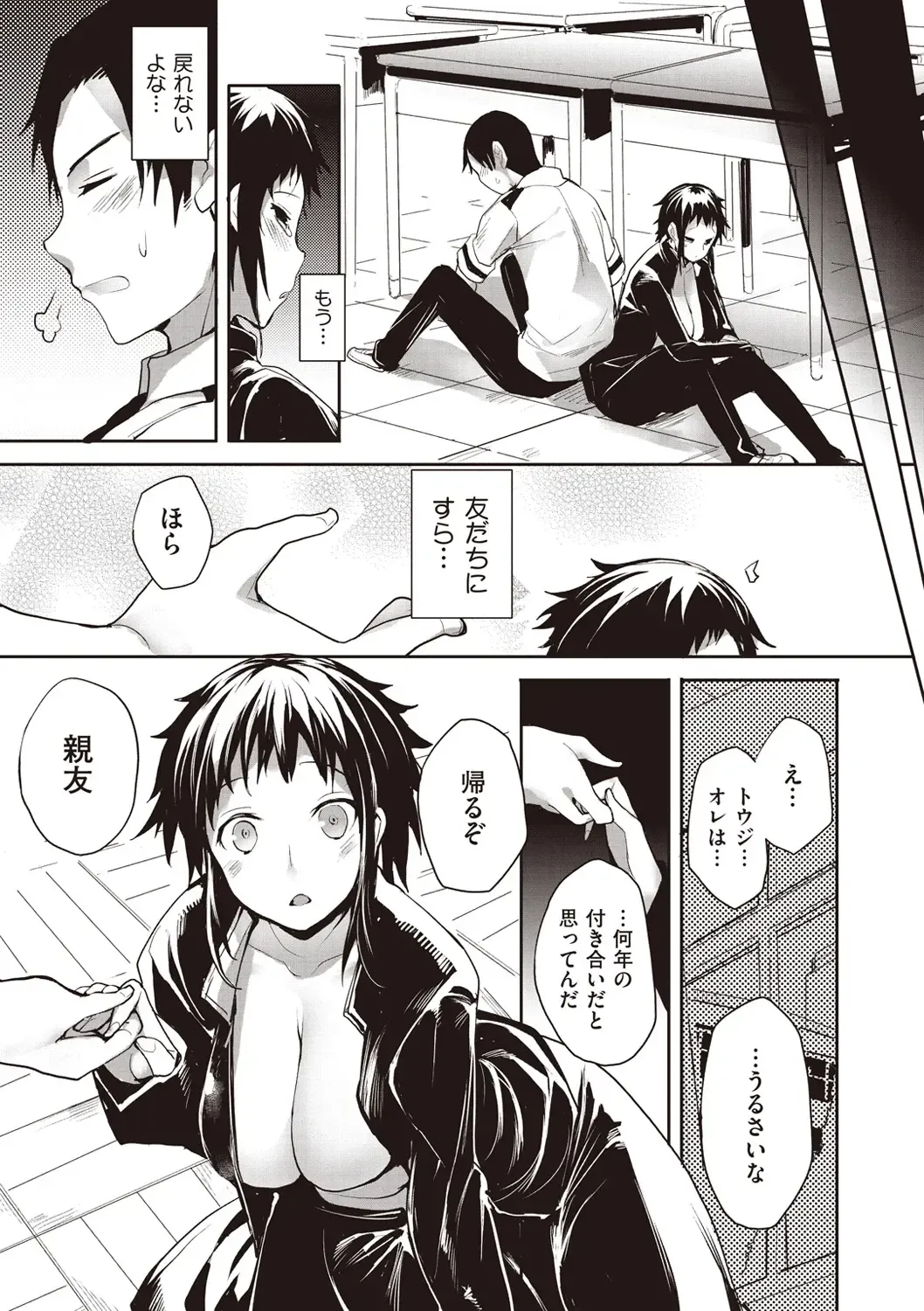 [Mutsutake] Soto no Kuni no Yome Fhentai - Page 63