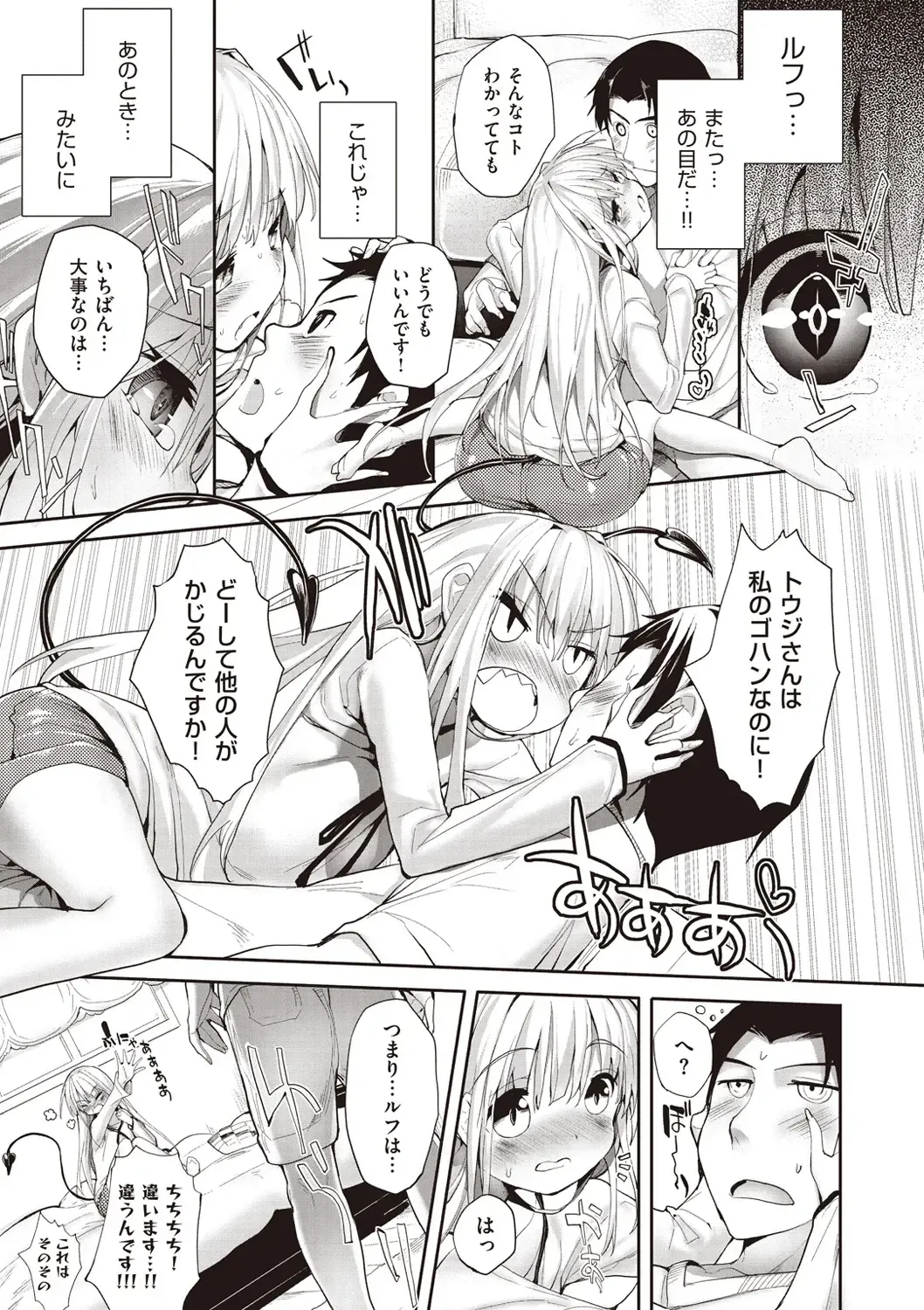[Mutsutake] Soto no Kuni no Yome Fhentai - Page 75