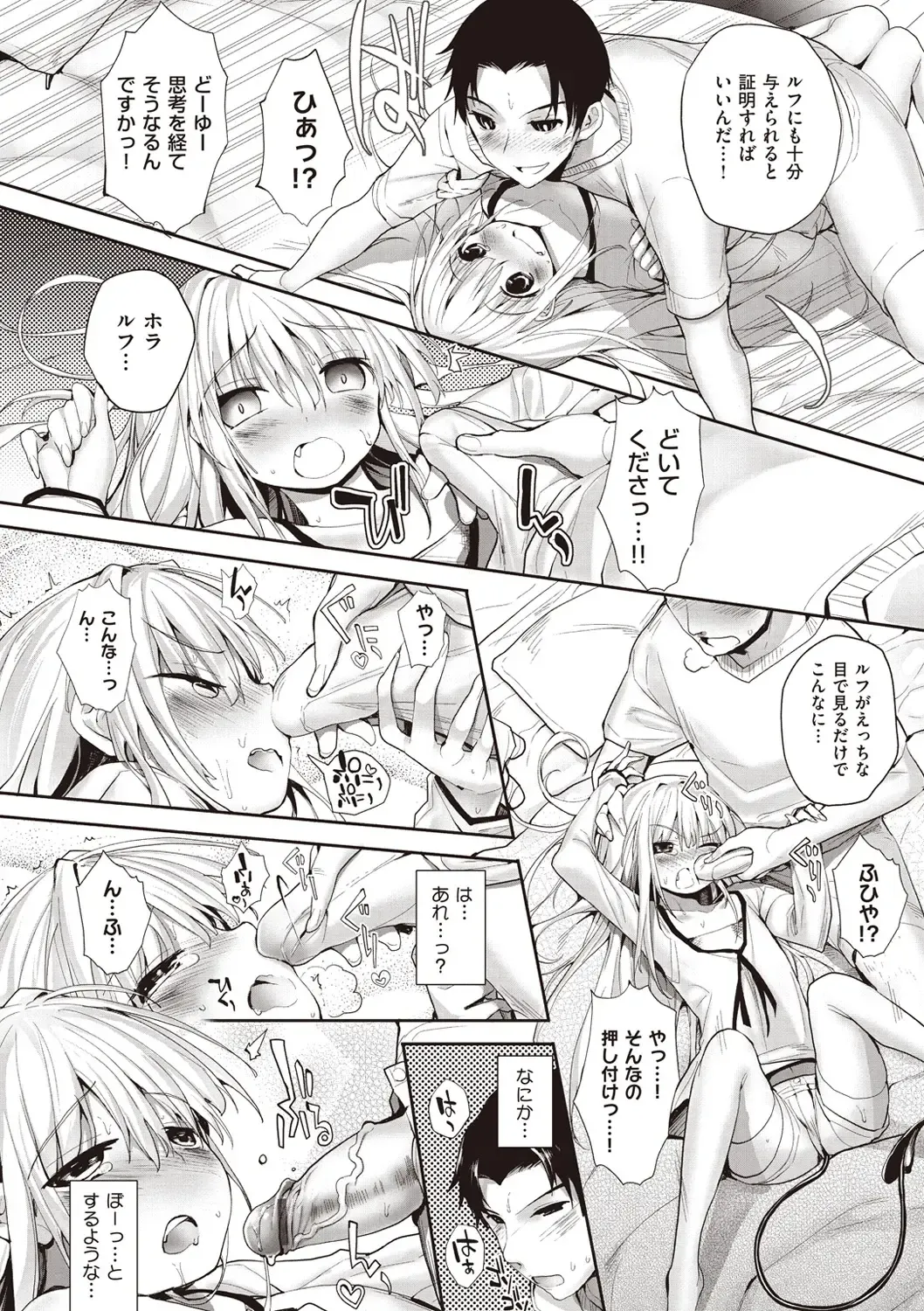 [Mutsutake] Soto no Kuni no Yome Fhentai - Page 76