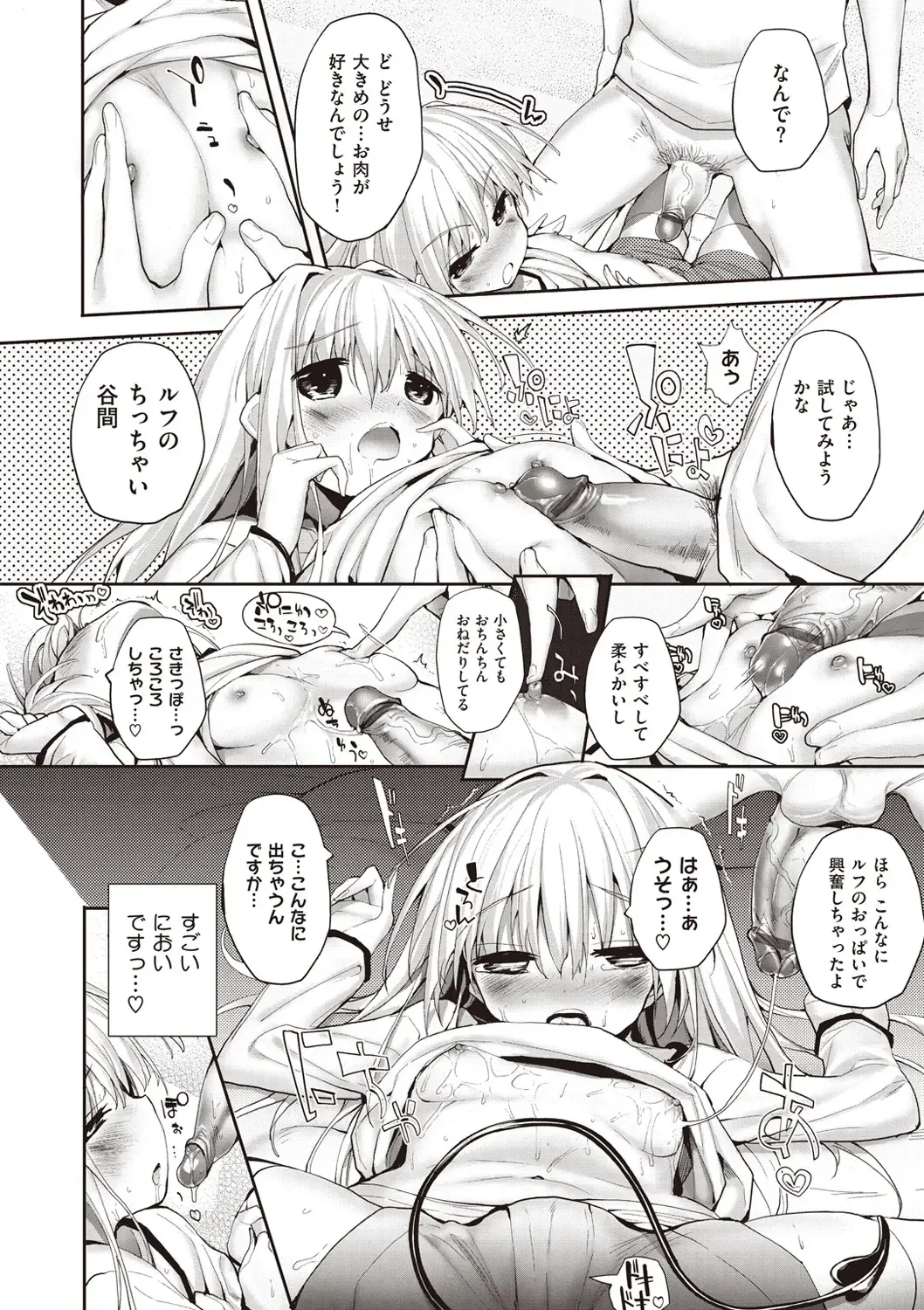 [Mutsutake] Soto no Kuni no Yome Fhentai - Page 78