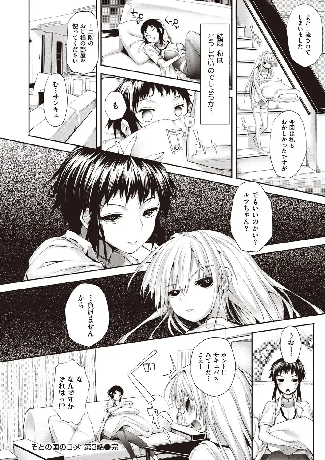 [Mutsutake] Soto no Kuni no Yome Fhentai - Page 88