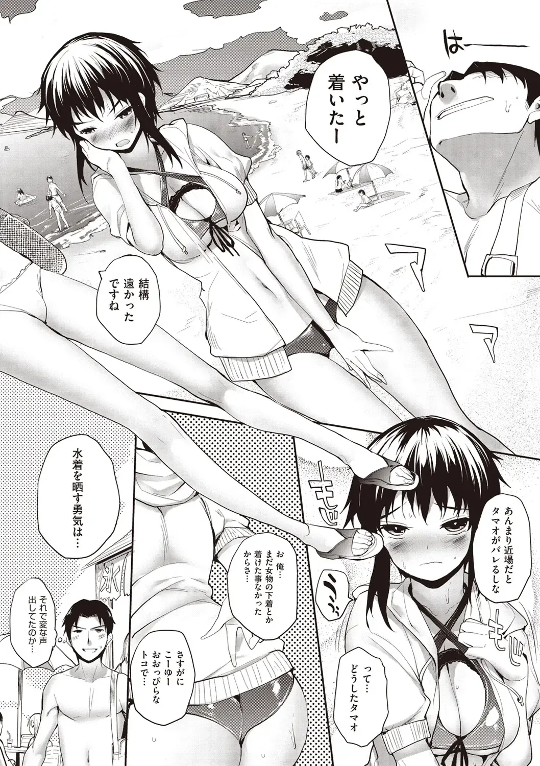 [Mutsutake] Soto no Kuni no Yome Fhentai - Page 96