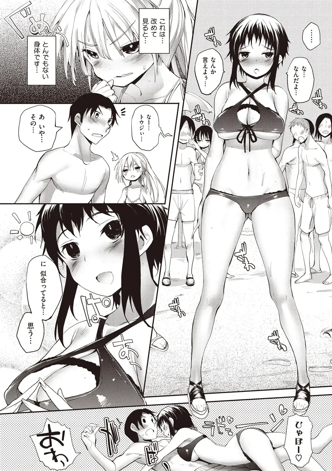 [Mutsutake] Soto no Kuni no Yome Fhentai - Page 98