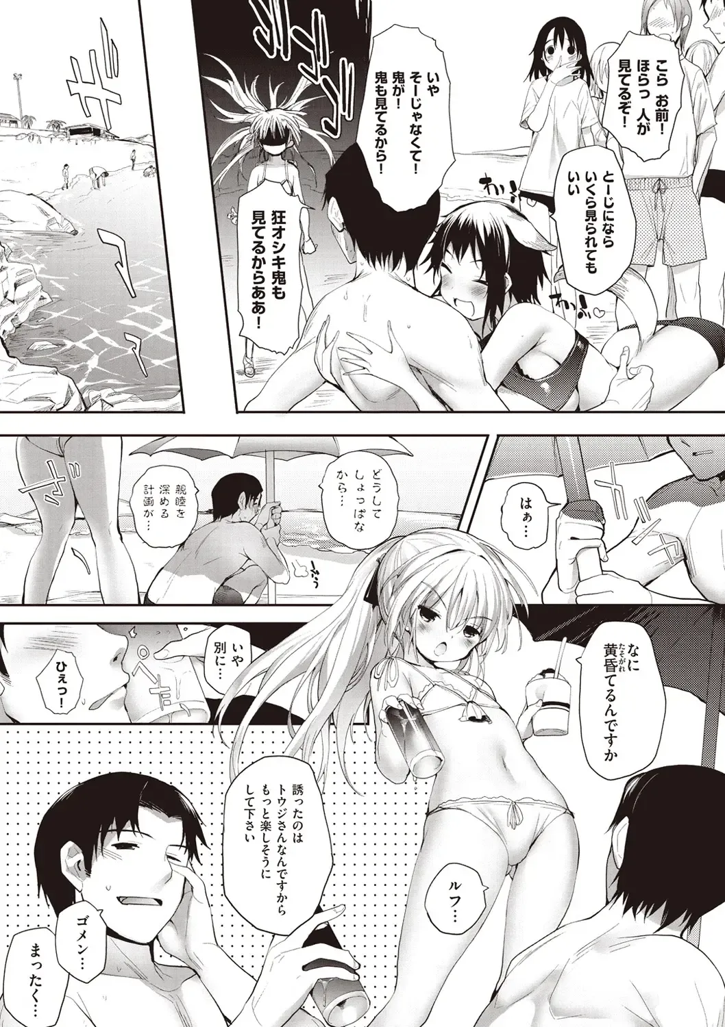 [Mutsutake] Soto no Kuni no Yome Fhentai - Page 99