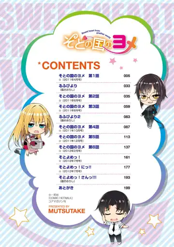 [Mutsutake] Soto no Kuni no Yome Fhentai - Page 10