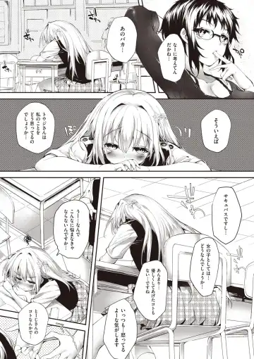 [Mutsutake] Soto no Kuni no Yome Fhentai - Page 122
