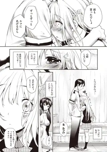 [Mutsutake] Soto no Kuni no Yome Fhentai - Page 126