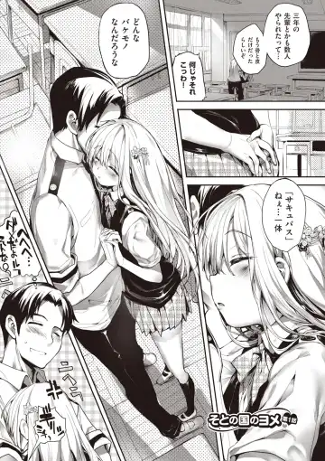 [Mutsutake] Soto no Kuni no Yome Fhentai - Page 15