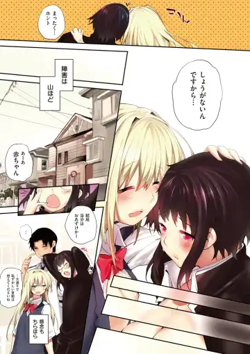 [Mutsutake] Soto no Kuni no Yome Fhentai - Page 165