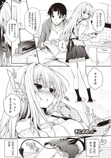 [Mutsutake] Soto no Kuni no Yome Fhentai - Page 167