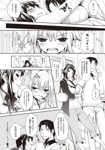 [Mutsutake] Soto no Kuni no Yome Fhentai - Page 198