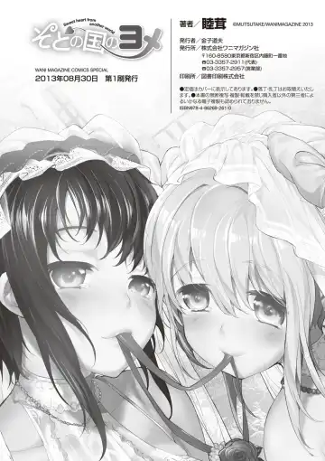 [Mutsutake] Soto no Kuni no Yome Fhentai - Page 206