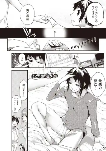 [Mutsutake] Soto no Kuni no Yome Fhentai - Page 42