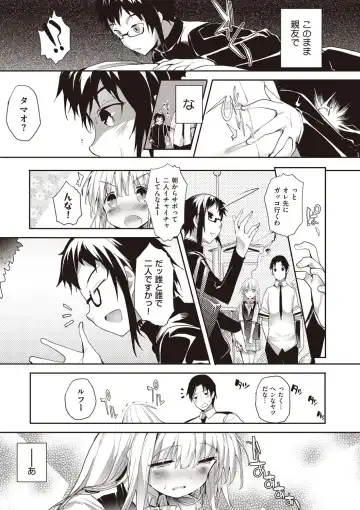 [Mutsutake] Soto no Kuni no Yome Fhentai - Page 45