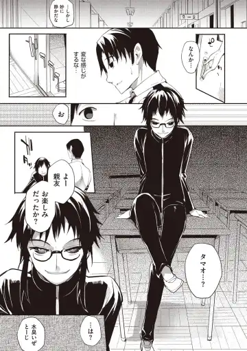 [Mutsutake] Soto no Kuni no Yome Fhentai - Page 47