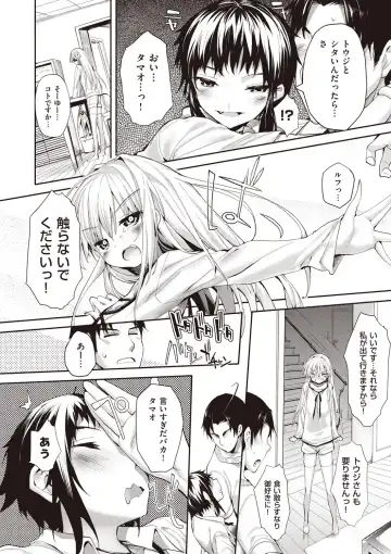 [Mutsutake] Soto no Kuni no Yome Fhentai - Page 72