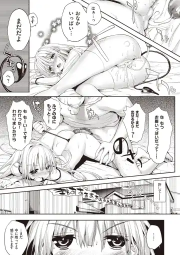 [Mutsutake] Soto no Kuni no Yome Fhentai - Page 87