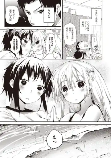 [Mutsutake] Soto no Kuni no Yome Fhentai - Page 95