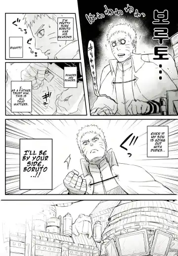 [Tometo] Ore no Musuko ga Nani datte!? | What is my son?! Fhentai - Page 5