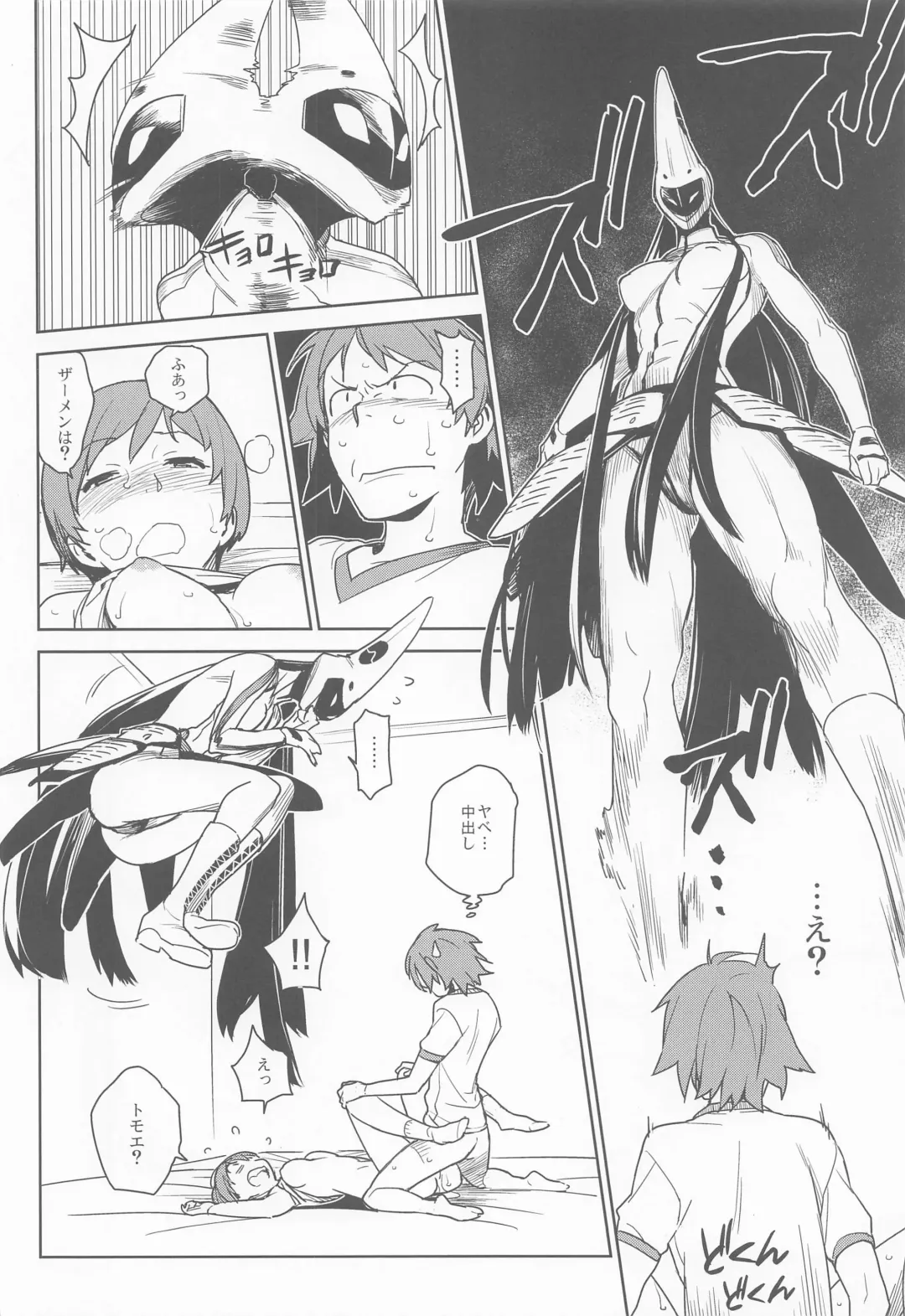 [Yukimi] Chie-chan to Suru? Fhentai - Page 15