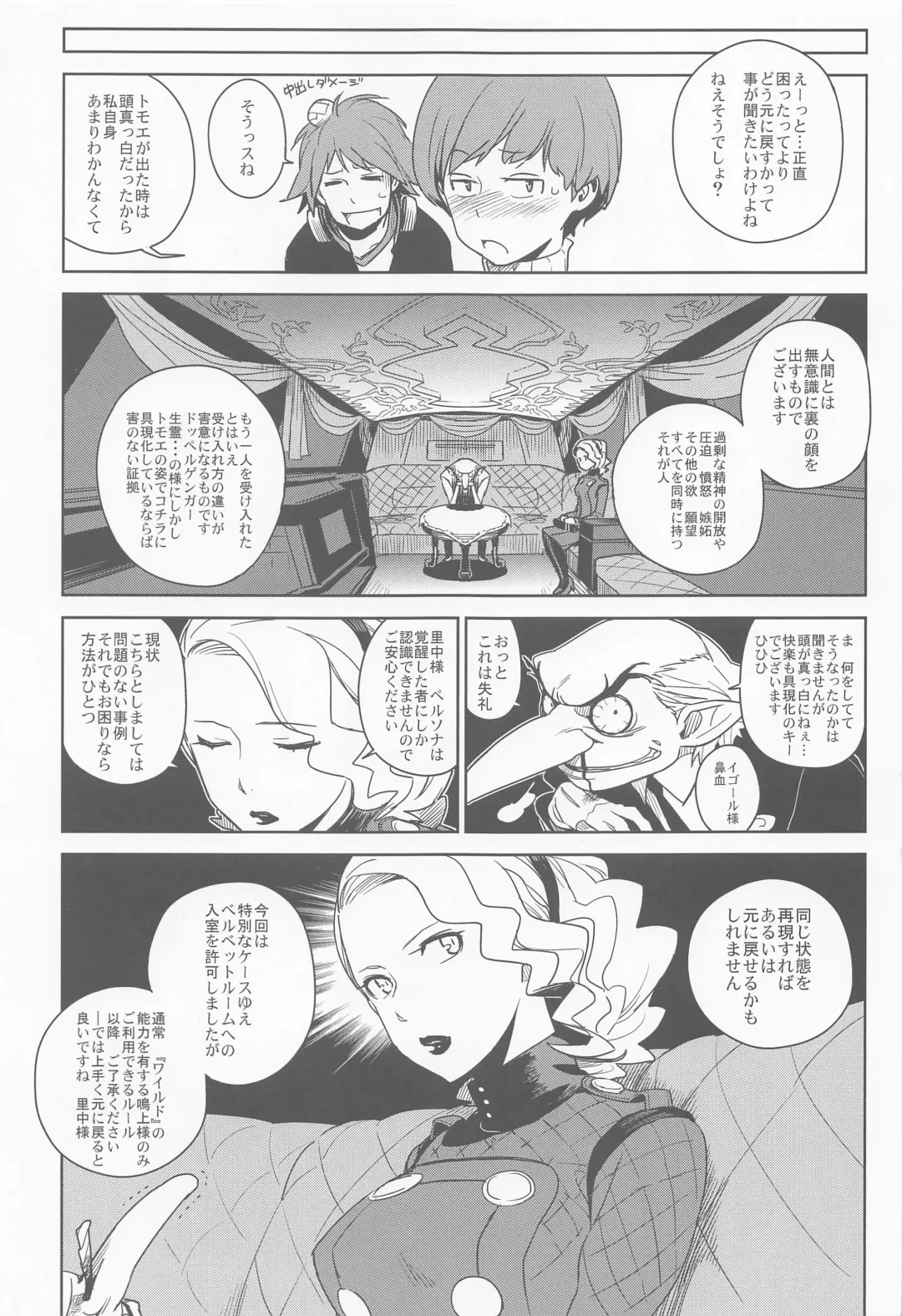 [Yukimi] Chie-chan to Suru? Fhentai - Page 16