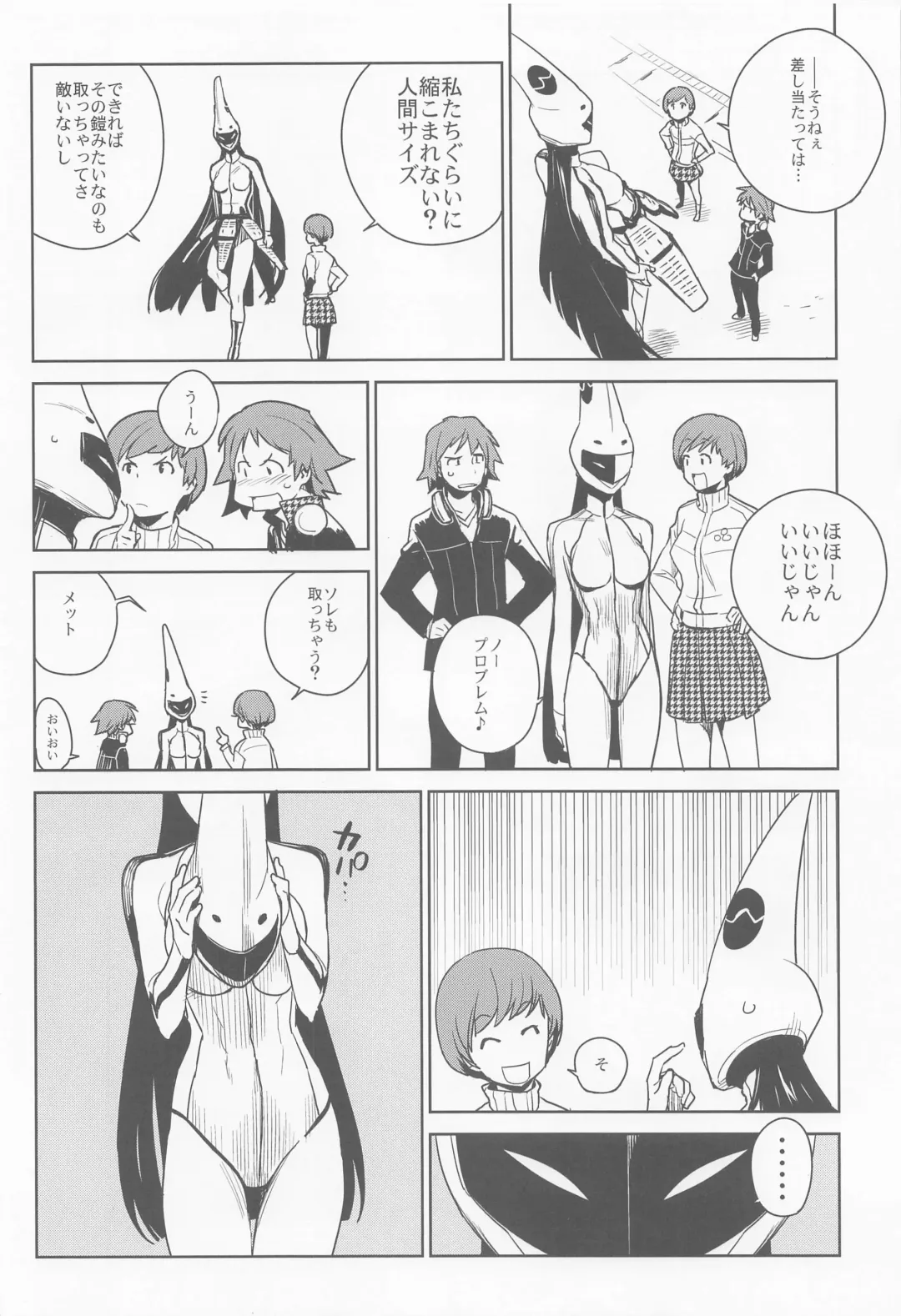 [Yukimi] Chie-chan to Suru? Fhentai - Page 17