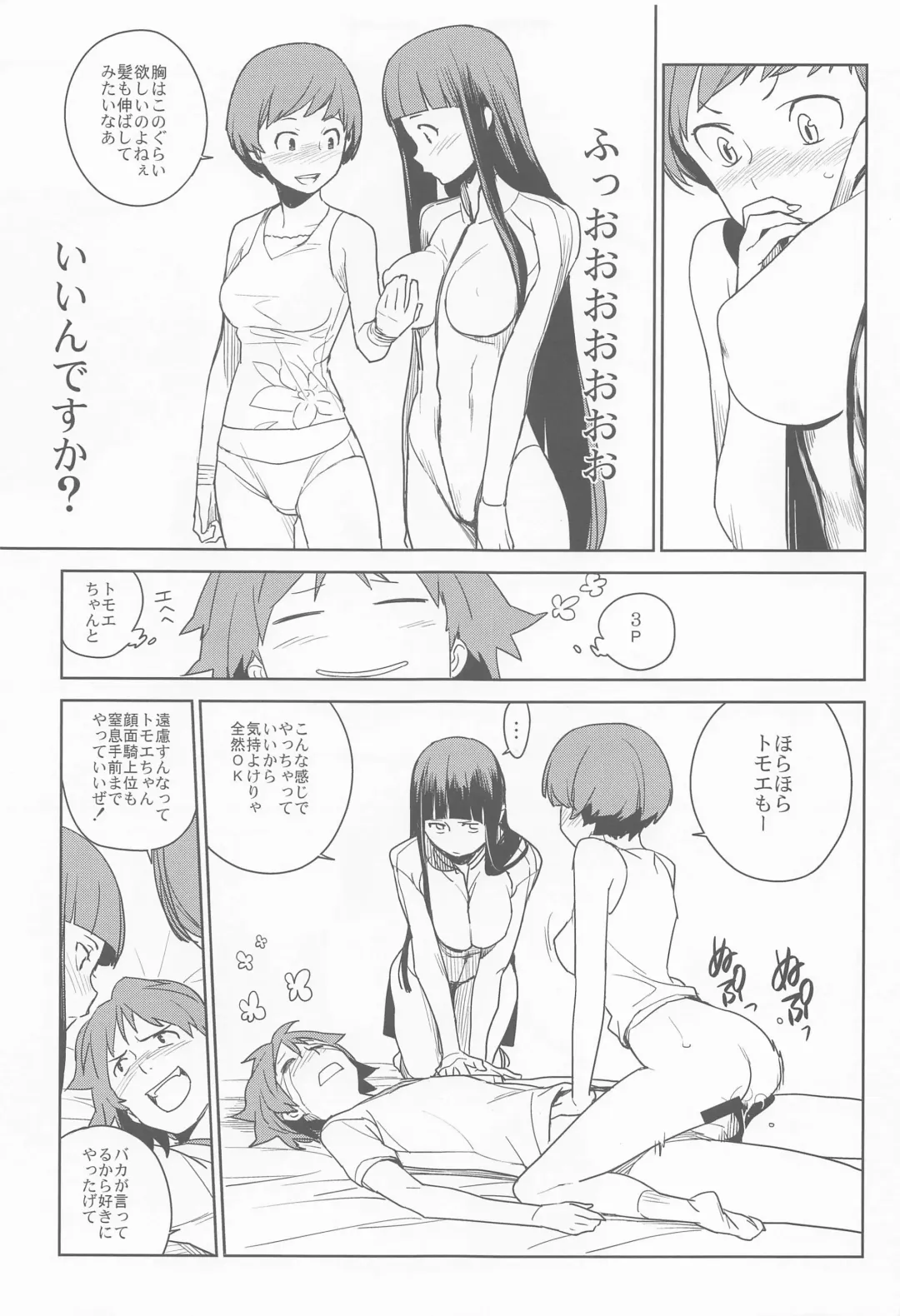 [Yukimi] Chie-chan to Suru? Fhentai - Page 20