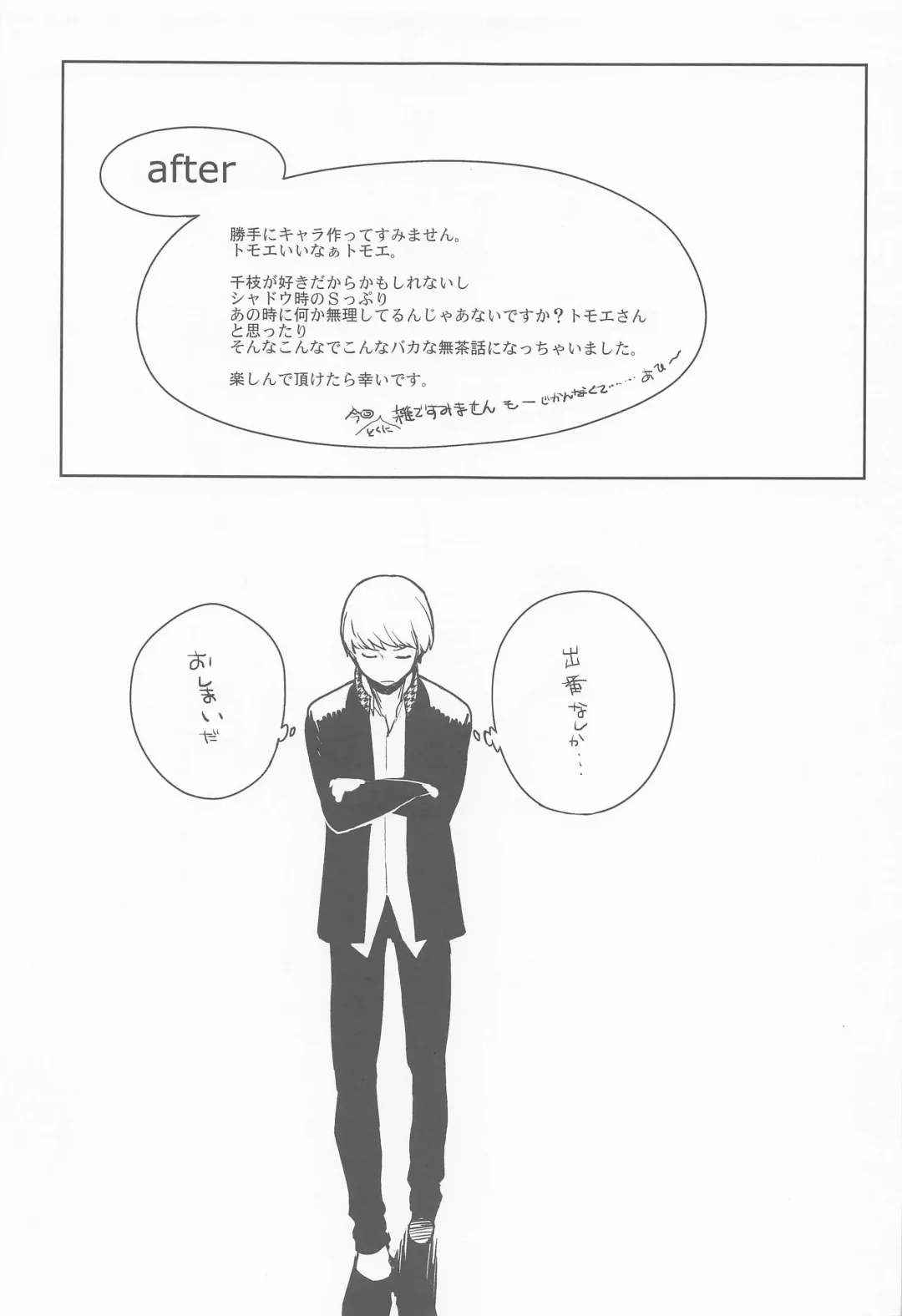 [Yukimi] Chie-chan to Suru? Fhentai - Page 30