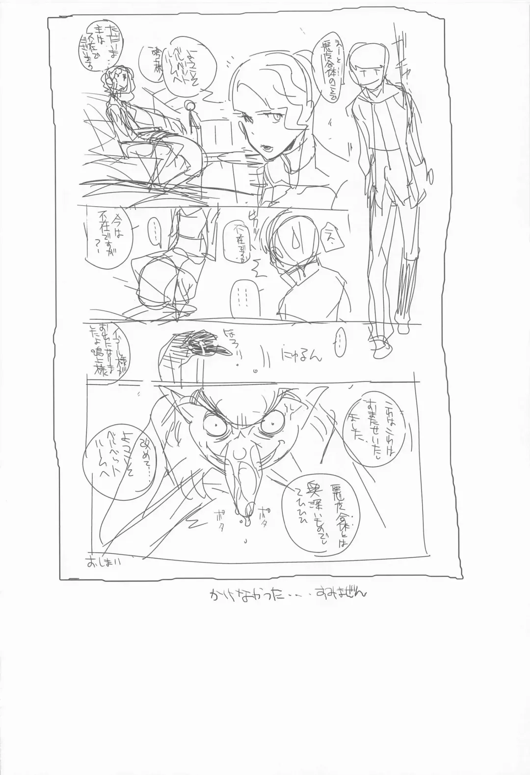 [Yukimi] Chie-chan to Suru? Fhentai - Page 31