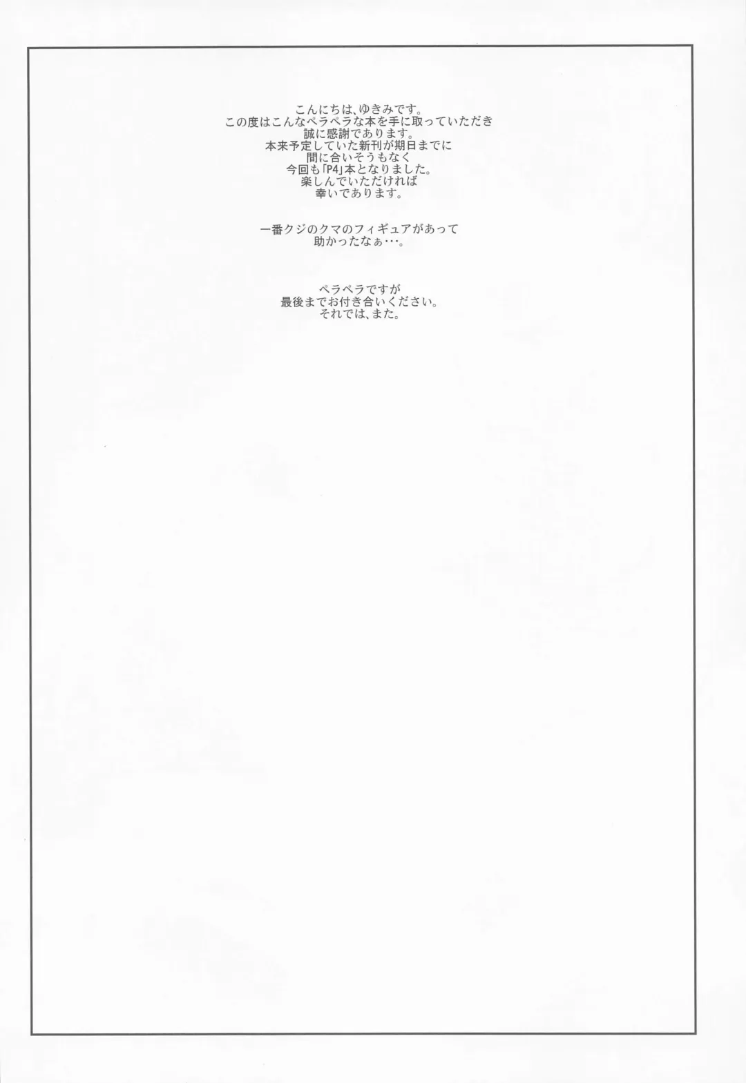 [Yukimi] Chie-chan to Suru? Fhentai - Page 33