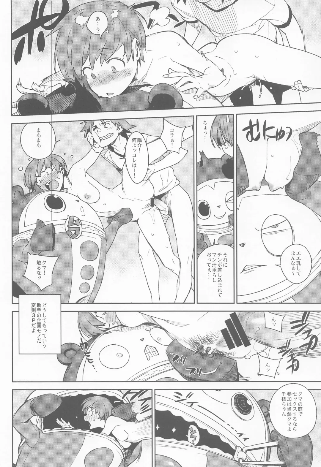 [Yukimi] Chie-chan to Suru? Fhentai - Page 35