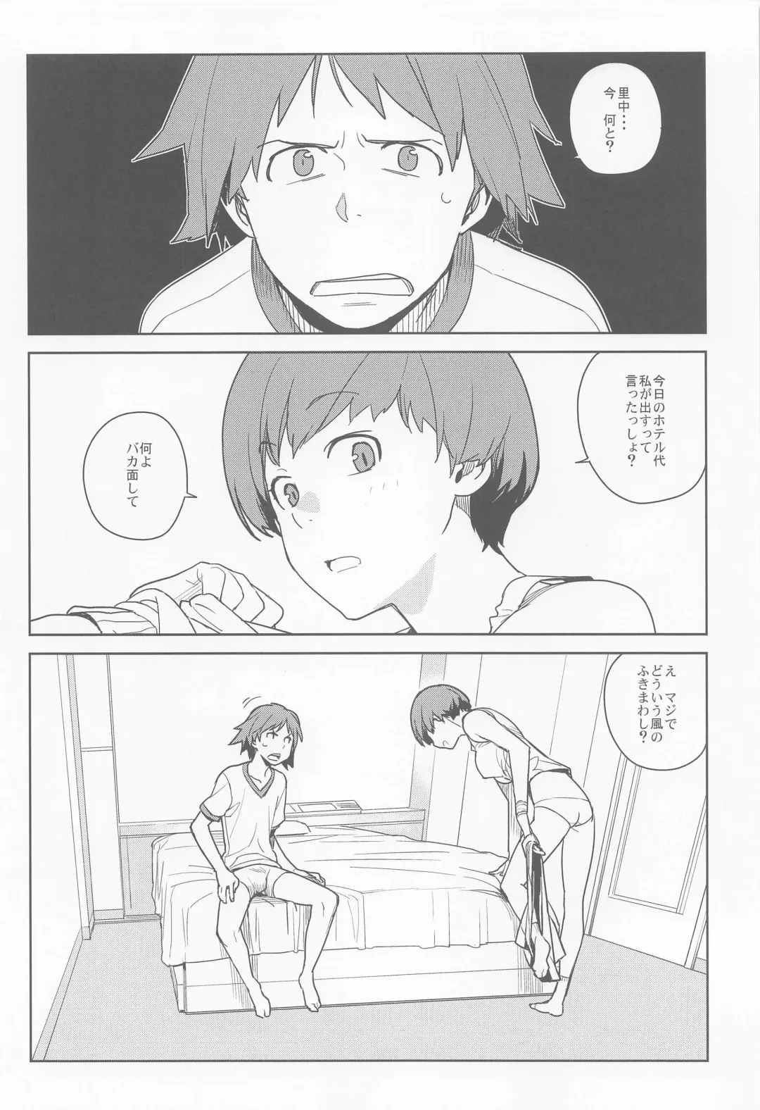 [Yukimi] Chie-chan to Suru? Fhentai - Page 5