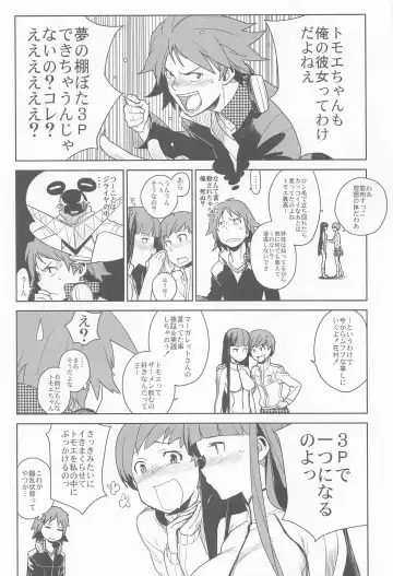 [Yukimi] Chie-chan to Suru? Fhentai - Page 19