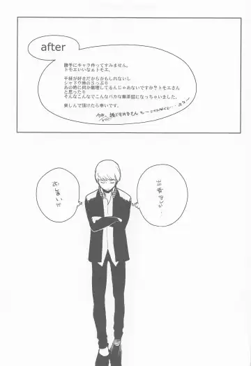 [Yukimi] Chie-chan to Suru? Fhentai - Page 30