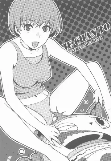 [Yukimi] Chie-chan to Suru? Fhentai - Page 32
