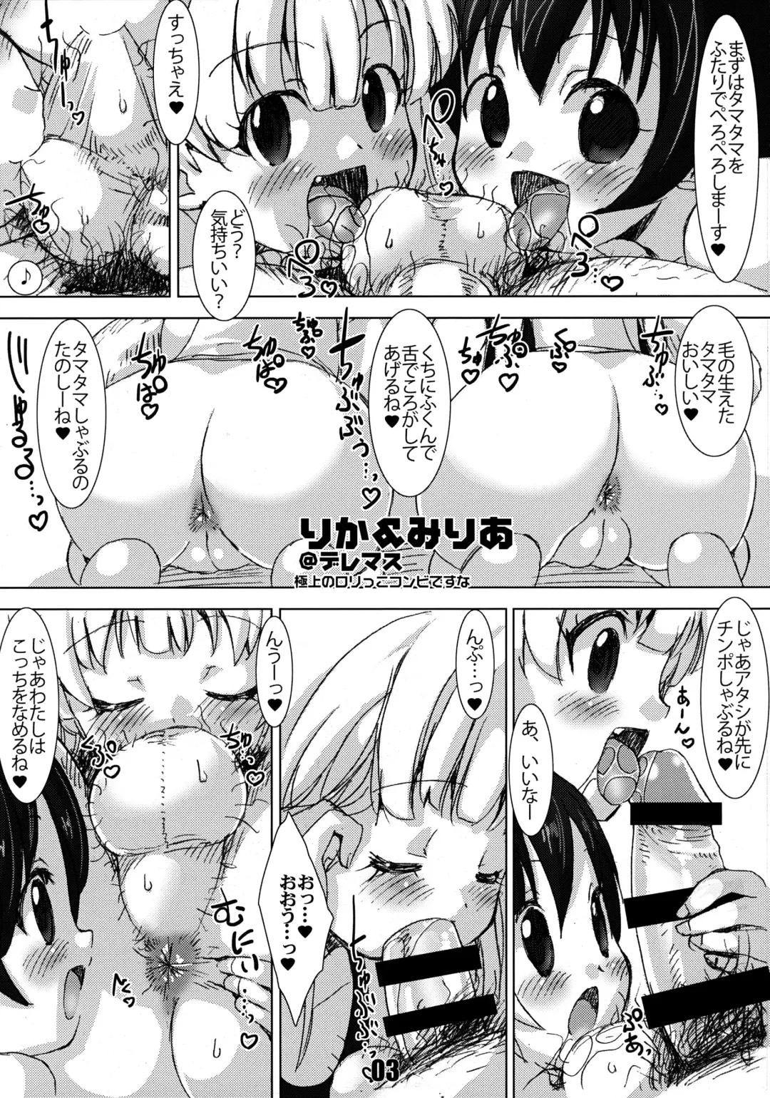 [Hormone Koijirou - Marcy Dog] Sokkyuu Tsuushin 2015 Fhentai - Page 3
