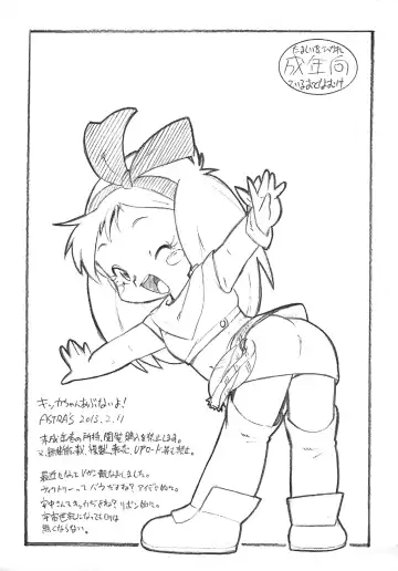 [Serizawa Yuuji] Kikka-chan Abunai yo! Fhentai - Page 8