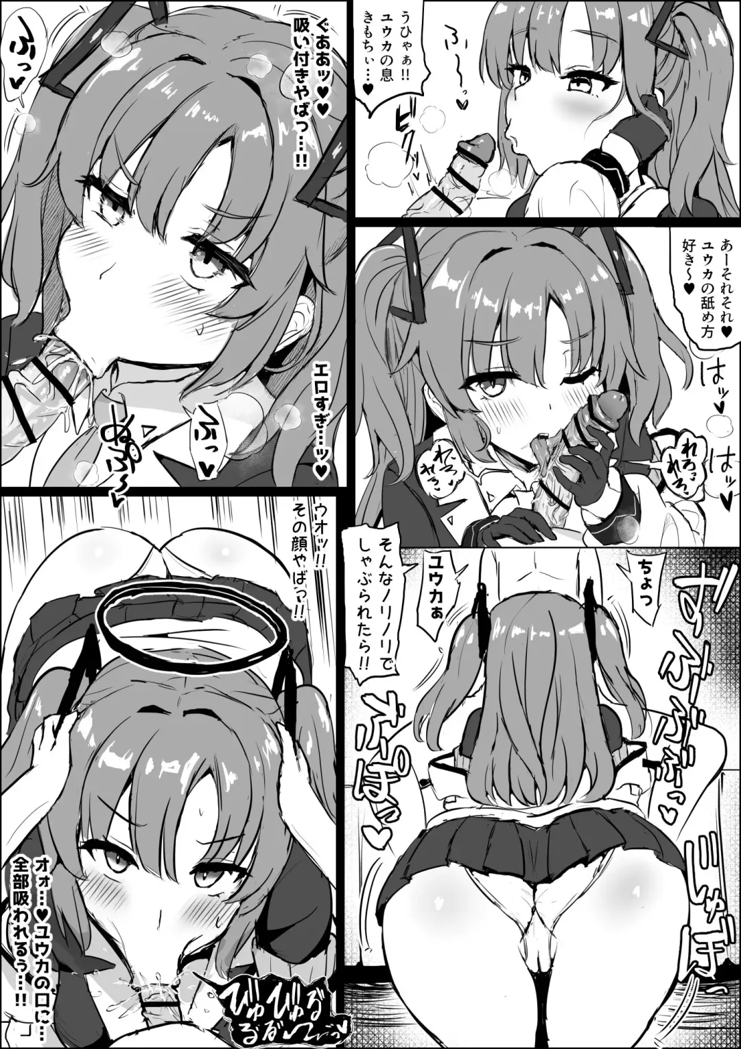 Sensei no Seishori o Suru Yuuka Fhentai - Page 2