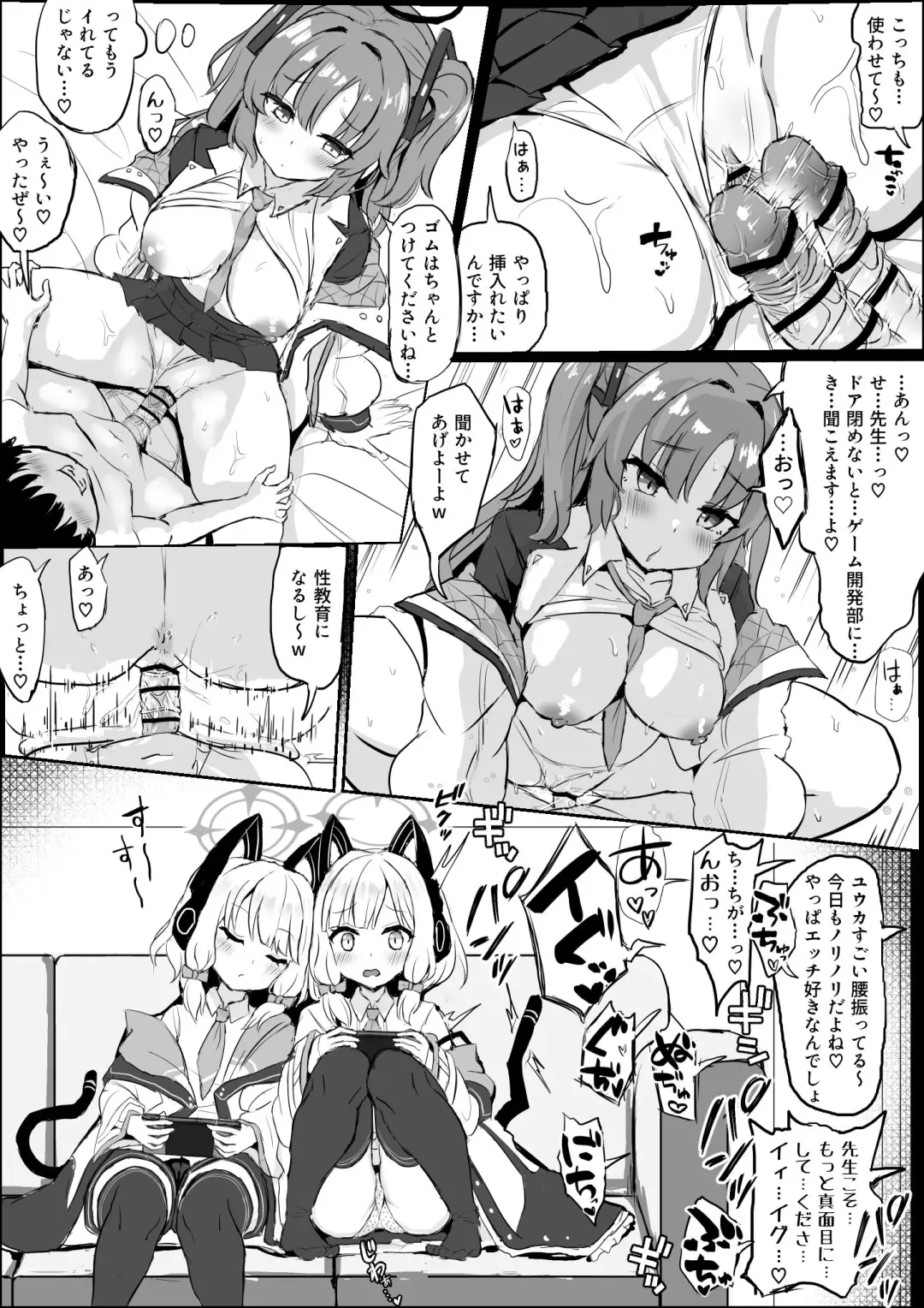 Sensei no Seishori o Suru Yuuka Fhentai - Page 4