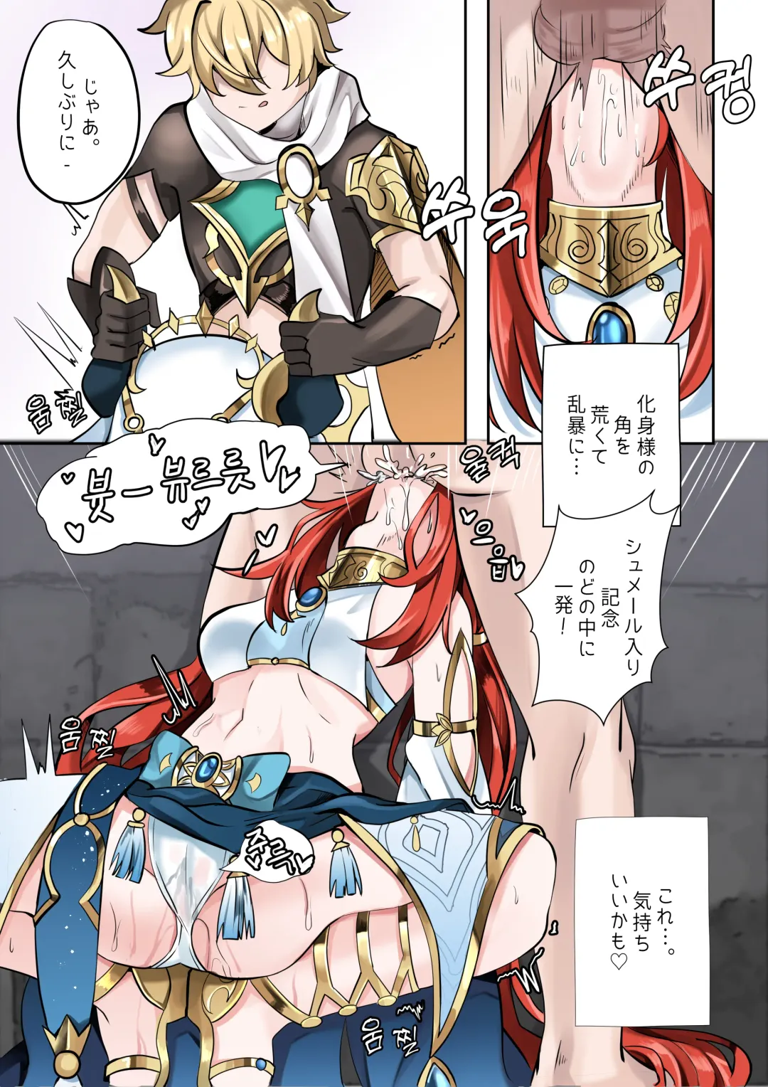 [Bubo] 연기 속 피는꽃 Fhentai - Page 12