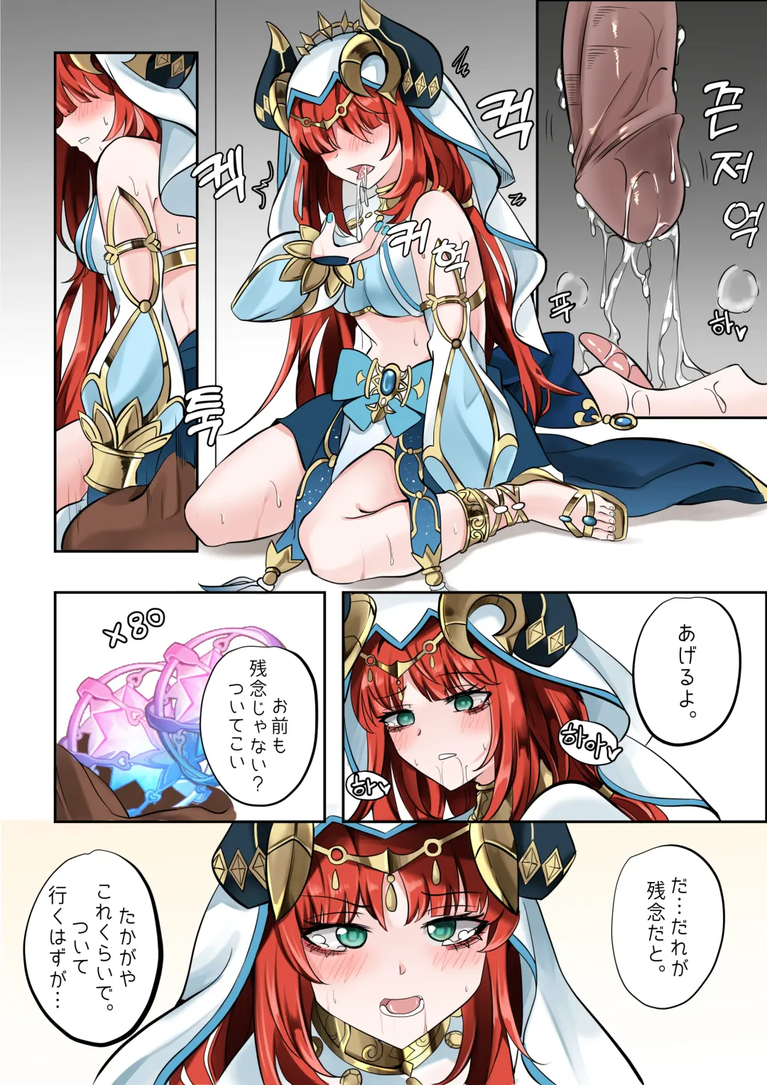 [Bubo] 연기 속 피는꽃 Fhentai - Page 13